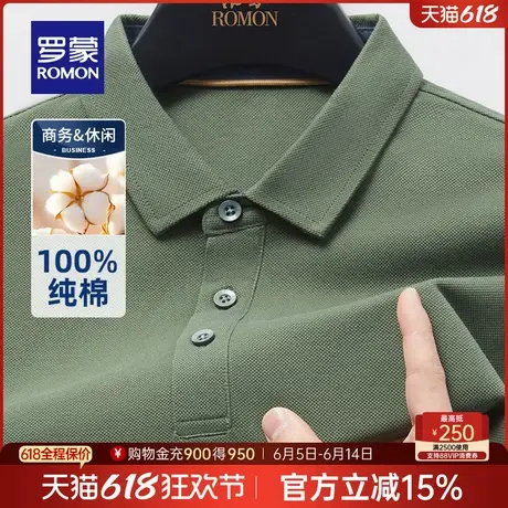 【纯棉】罗蒙男士POLO衫2025夏季薄款时尚翻领短袖T恤父亲节礼物商品大图