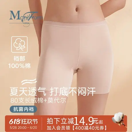 【2条装】曼妮芬棉质生活安全裤内裤二合一中高腰无痕隐形打底裤商品大图
