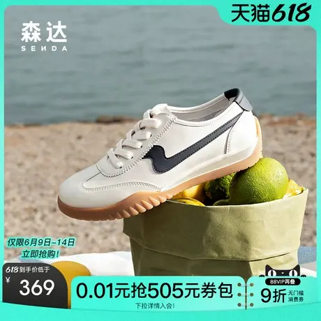 森达飞雁鞋德训鞋女2025夏新商场同款多巴胺穿搭运动休闲鞋4NR28商品大图