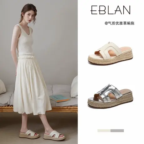 EBLAN/伊伴厚底坡跟拖鞋女外穿2025夏新款度假风草编H拖一字凉拖商品大图