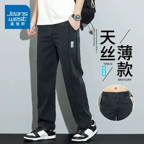 KZH真维斯天丝牛仔裤男夏季薄款潮流百搭直筒裤宽松舒适速干长裤商品大图