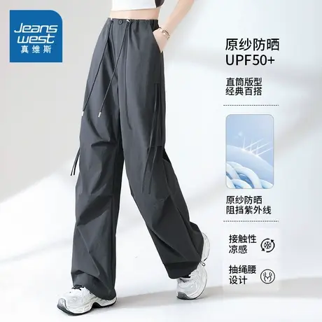 KMV真维斯灰色防晒凉感工装裤女2025夏新款高腰upf50+阔腿休闲裤商品大图
