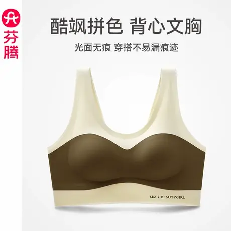 芬腾内衣女光面无痕背心式文胸上托聚拢透气舒适无钢圈收副乳胸罩图片