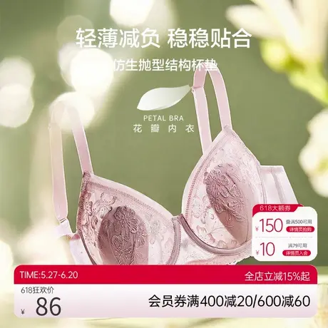 【花瓣内衣】爱慕内衣女轻薄纯欲防凸点大胸显小蕾丝文胸商品大图