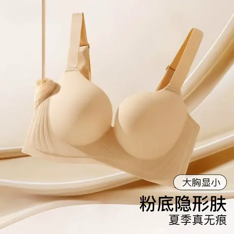 梦芭蒂粉底液无痕隐形内衣女夏季薄款收副乳聚拢防下垂无钢圈文胸商品大图