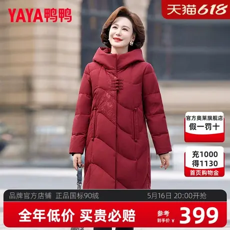 鸭鸭中老年妈妈装羽绒服女士新款中长款休闲连帽加厚外套CF图片