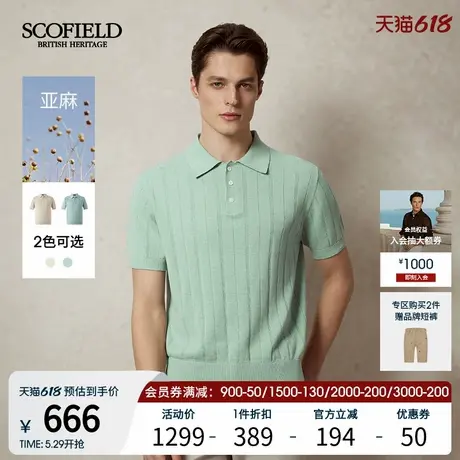 【亚麻】SCOFIELD男装25年夏季新品polo领休闲套头多色针织衫毛衣商品大图