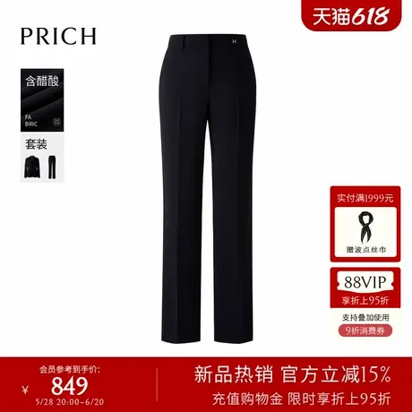 【含醋酸】PRICH简约直筒西装裤2025早秋新款气质通勤烟管长裤女图片