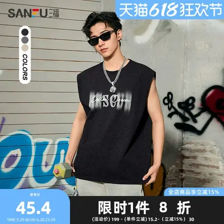 三福2025夏季男士蜡洗宽松宽肩背心 休闲圆领时尚上衣496184Z商品大图
