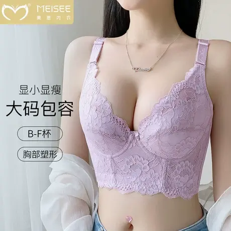 美思美容院线调整型大胸显小内衣女收副乳防下垂塑形缩胸显瘦文胸商品大图