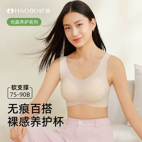 好波新品内衣女宽肩带背心款文胸软支撑果冻条水滴杯胸罩HW2513商品大图