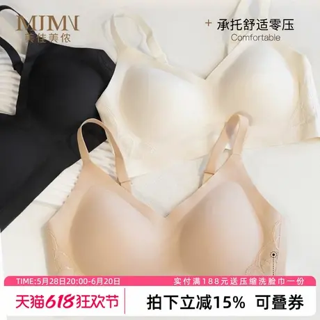 美佳美侬无痕美背内衣女小胸聚拢防下垂薄款文胸罩2025春新款爆款商品大图