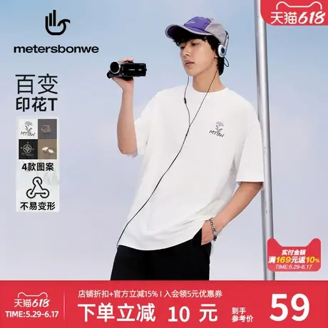 美特斯邦威T恤短袖男2025夏季新款潮流休闲百变小印花短袖恤上衣图片