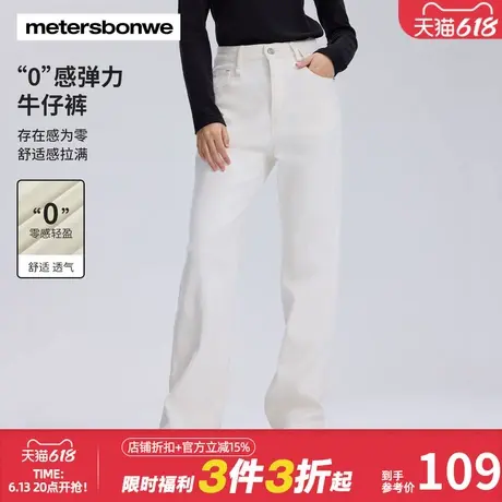 美特斯邦威牛仔裤秋冬季新款女士零感舒适时尚气质休闲设计感长裤图片