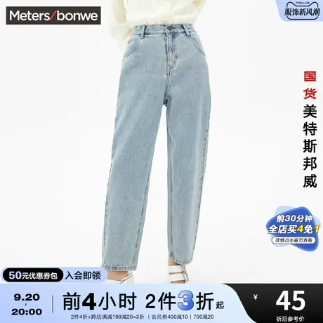 [2件3折起]美特斯邦威高腰妈咪裤女牛仔裤宽松直筒冬季保暖长裤商品大图