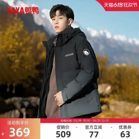 明星同款鸭鸭羽绒服男冬季反季短款连帽青年潮流加厚外套J图片