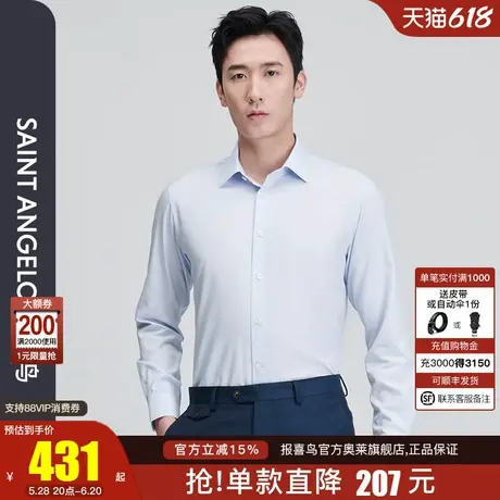 【冰爽玉】报喜鸟春季新款男士商务正装长袖衬衫衬衣上衣天空蓝男图片