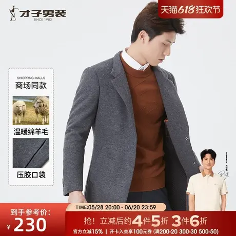 才子男装羊毛呢大衣男士秋冬季新款品牌修身商务休闲黑色短款外套图片
