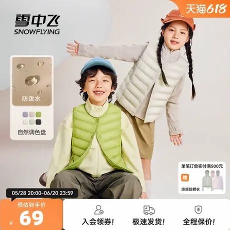 雪中飞2025早春新款男女童装经典版型羽绒马甲背心百搭内搭外穿商品大图