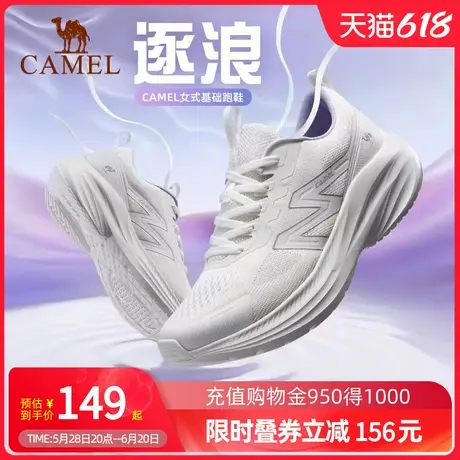 【逐浪】Camel骆驼运动鞋女2025春夏新款轻便舒适运动男女慢跑鞋商品大图