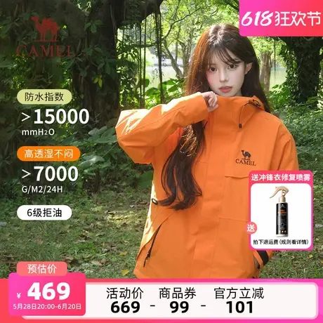 骆驼女装三防橙色冲锋衣三合一春秋新款登山防风防水休闲外套夹克商品大图