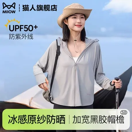 猫人UPF50+防晒衣女孩2025新款夏季防抗紫外线冰丝透气防晒服外套商品大图