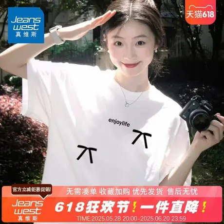NG真维斯短袖T恤女2025新款圆领宽松休闲百搭重磅纯棉体恤打底衫商品大图