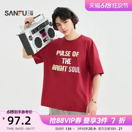 三福2025夏季男士烫钻短T恤 美式街头宽松圆领上衣男502379商品大图