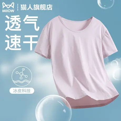 运动t恤女速干防晒UPF50+透气凉感圆领短袖防紫外线户外跑步上衣商品大图