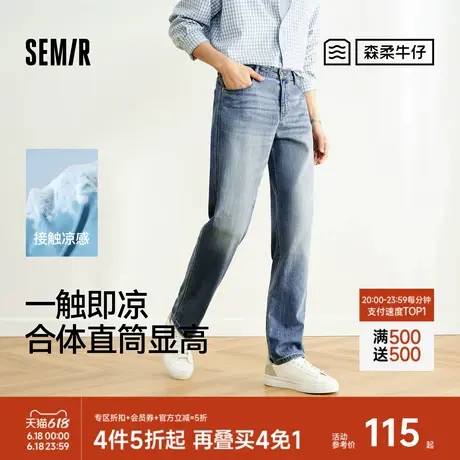 森柔牛仔|森马牛仔裤男直筒裤复古做旧2025夏季新款裤子凉感长裤图片