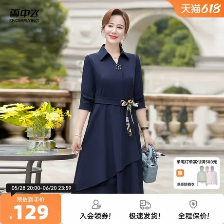 雪中飞2025夏新款妈妈款女士中长款连衣裙国风优雅收腰温柔气质图片