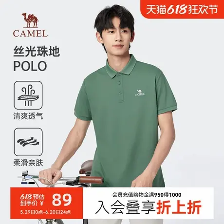 【丝光】骆驼男装珠地棉亲肤polo衫男2025春夏新款透气翻领t恤男商品大图