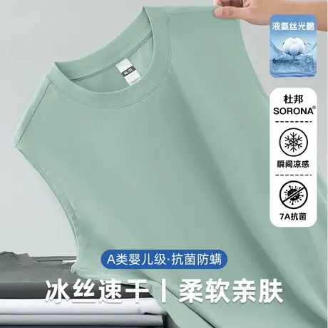 液氨丝光棉冰丝背心男夏季凉感速干运动坎肩抗菌防螨汗衫无袖t恤商品大图