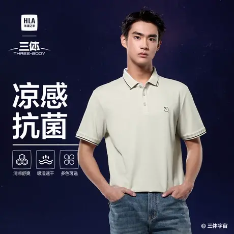 HLA/海澜之家爸爸三体联名短袖POLO衫25新款夏凉感翻领T恤上衣男商品大图