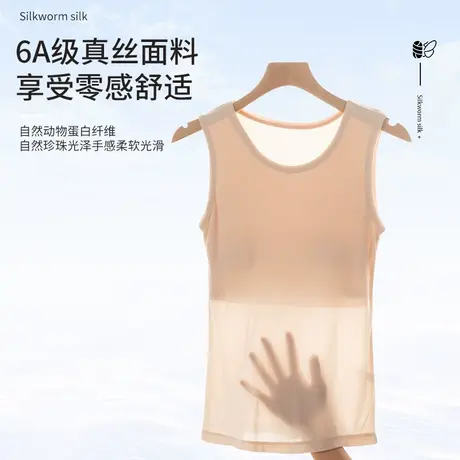 女内搭宽肩真丝一体式带胸垫打底衫背心紧身上衣白色薄款无袖夏天商品大图