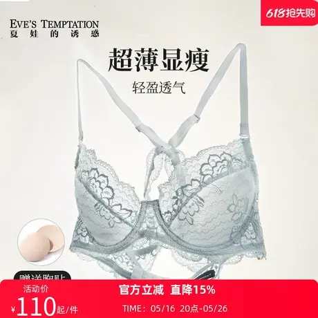 夏娃的诱惑蕾丝内衣女士夏季薄款大胸显小胸美背文胸罩性感收副乳商品大图