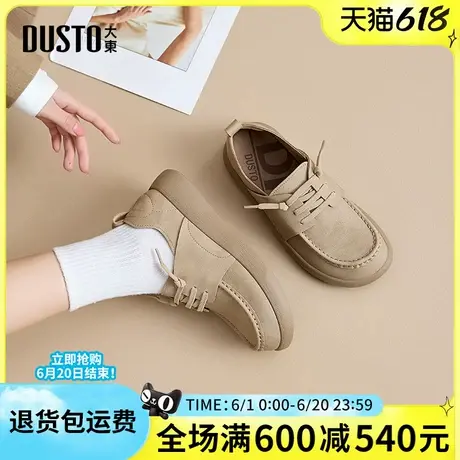 大东女鞋乐福鞋2025春秋新款系带休闲鞋舒适平底女单鞋勃肯鞋豆豆商品大图
