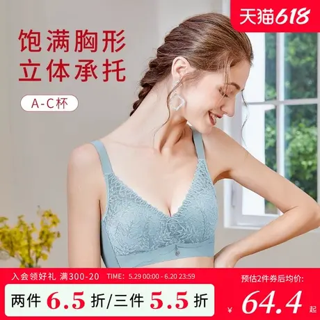 爱戴蕾丝内衣女小胸聚拢收副乳防下垂外扩无钢圈手掌杯调整型文胸图片