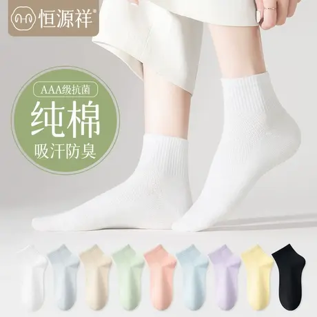 恒源祥春秋袜子薄款女运动透气抗菌中筒袜夏天纯棉女士全棉潮棉袜商品大图