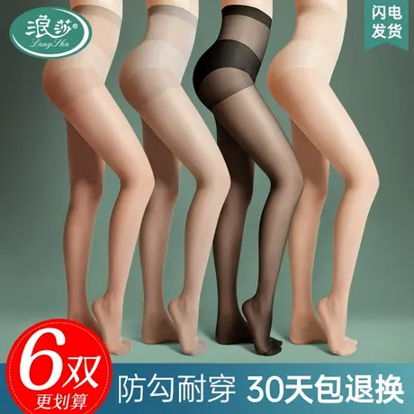 浪莎丝袜女薄款防勾丝夏季新款2025爆款黑丝超薄黑肉色连裤袜大码商品大图