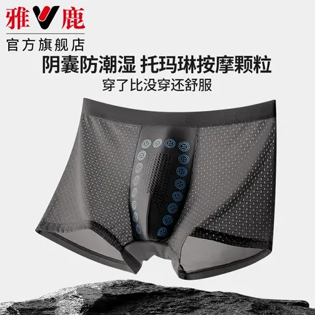 雅鹿男士内裤冰丝抗菌四角短裤防阴囊透气潮湿薄款夏季平角裤男款商品大图