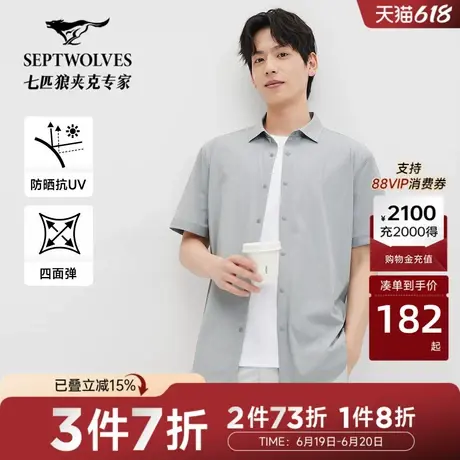 N[抗UV]七匹狼男士休闲商务短袖衬衫2025年夏季新品衬衣凉感轻量图片