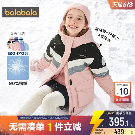 巴拉巴拉女童羽绒服中大童加厚三合一冬季新款童装儿童中长外套潮商品大图