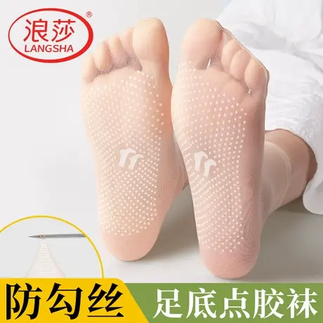 浪莎袜子女款夏季超薄防勾丝袜女士短款硅胶底防滑耐磨水晶丝中筒商品大图