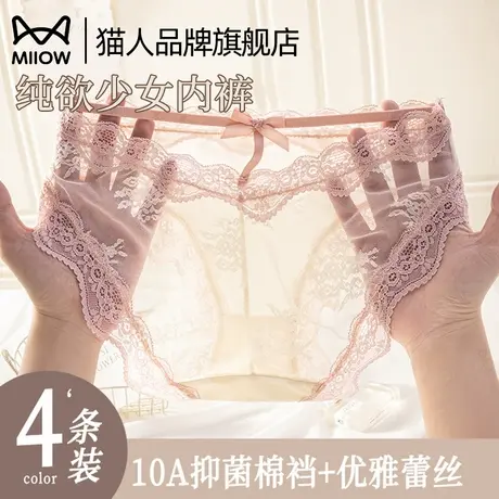 猫人法式性感缎面蕾丝内裤女纯欲镂空少女生三角裤2025新款短裤头商品大图