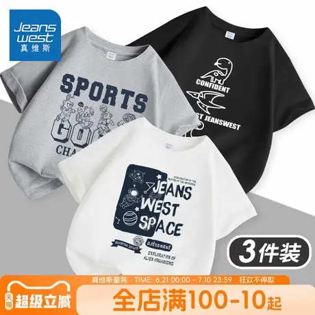 真维斯童装男童t恤短袖男孩夏季纯棉体恤儿童2025新款运动半袖夏图片