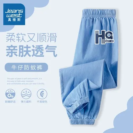 真维斯男童防蚊裤夏季薄款长裤男大童天丝牛仔裤儿童夏天冰丝裤子图片