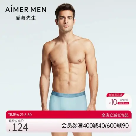 爱慕先生22SS清风系列包腰平角裤NS23F631商品大图