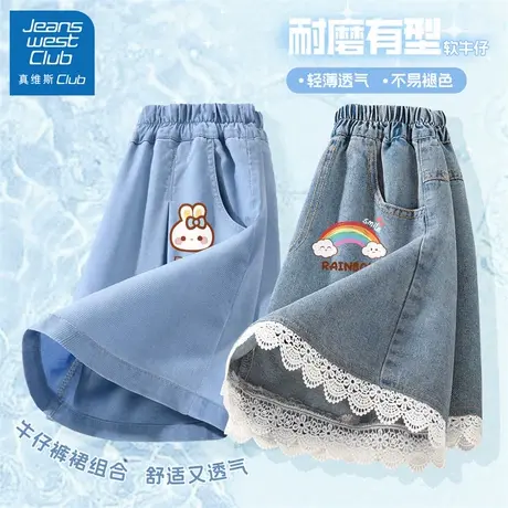 真维斯club童装儿童短裤女童2025新款夏薄款裤子女孩休闲牛仔短裤图片
