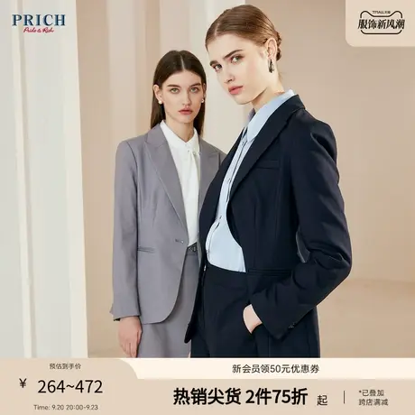 PRICH23春秋新款多款多色气质西装外套西裤半身裙通勤搭配套装女商品大图